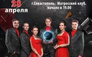 Концерт «Без границ» с участием Ивана Ожогина и «Эссе-квинтета» в Матросском клубе