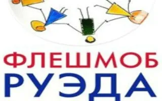 Международный флешмоб по сальсе, посвящённый Международному Дню танца