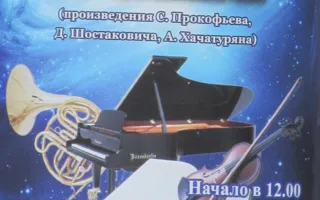 Концерт симфонической музыки «Через тернии к славе» в Матросском клубе