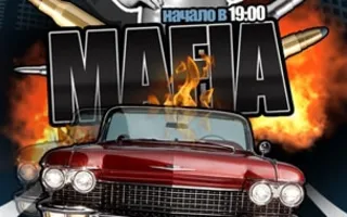 MAFIA CRIMEA LEAGUE — «Друг, в игре не друг». 27 апреля 2014