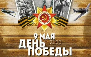 «День Победы» в Lounge Cafe Montana 9 мая 2014