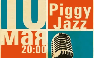 Группа Piggy Jazz в ​Клевер Temple Bar 10 мая 2014