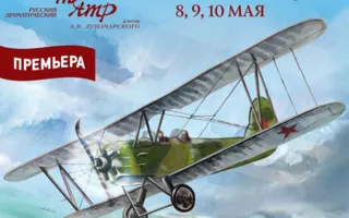 Пресс-конференция: «Премьера спектакля «Небесный тихоход» в театре имени Луначарского»