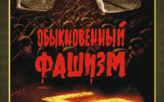 Тематический кинопоказ в кинотеатре «Победа»
