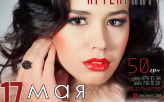 Финальное шоу конкурса красоты «Мисс Фаберлик — 2014» в ПРК «Хорошо»