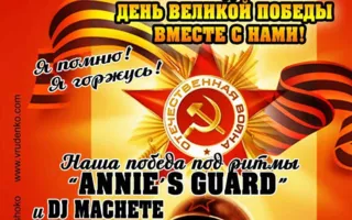 Вечер «День Победы» в арт-кафе «Мадам Шоко»