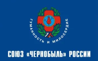 Общегородское собрание чернобыльцев в Деловом и культурном центре