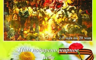 Выставка живописи Виктора Толочко «Нам подарено мирное небо»