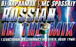 Вечеринка «Russian in the Mix» в ночном клубе Butterfly 14 мая 2014