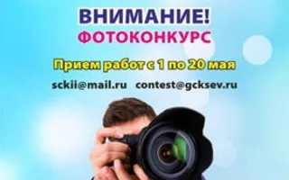 Конкурс фотографий «В объективе — город-герой Севастополь»