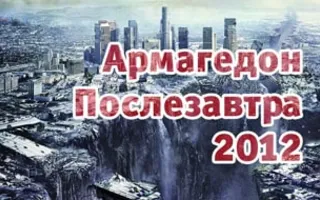 «Ночь катастрофы и хищника» в кинотеатре Победа. 17 мая 2014