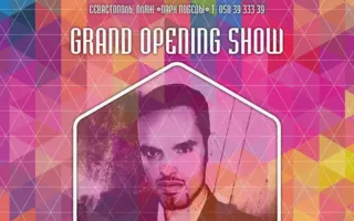 Grand Opening Show в ПРК «Хорошо»