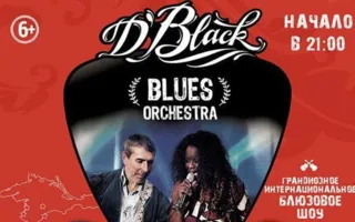 DBlack Blues Orchestra на площади Нахимова 28 мая 2014