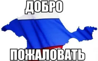 Заседания на тему: «Интеграция промышленных предприятий Крыма и Севастополя в экономику Российской Федерации»