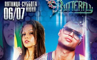 Dima Matrosov в ночном клубе Butterfly 7 июня 2014