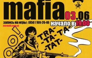 MAFIA CRIMEA LEAGUE — «Убей с улыбкой или умри!». 3 июня 2014