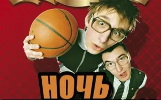 Вечеринка «Ночь интеллектуалов» в ночном клубе Royal 6 июня 2014