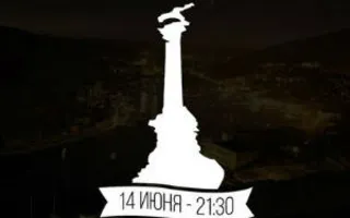 Вечеринка «​Birthday of Sevastopol или День города» в Lounge Cafe Montana 14 июня 2014