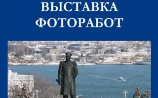 Выставка фоторабот «Творческий калейдоскоп» в экопарке «Лукоморье»