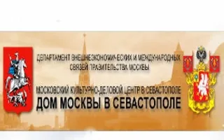 Пресс-конференция, посвящённая Дням Москвы в Севастополе и визиту мэра Москвы С. Собянина
