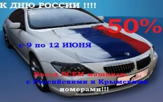 Кино в автокинотеатре «Кино-Драйв» 9-12 июня 2014