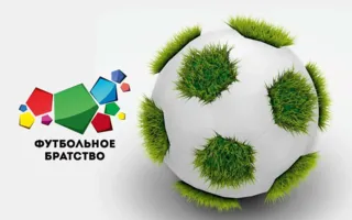 ​Культурно-спортивный праздник «Футбольное братство — 2014». ​Торжественное открытие