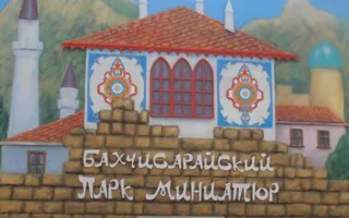 Выставка «Крым в миниатюре» на Приморском бульваре