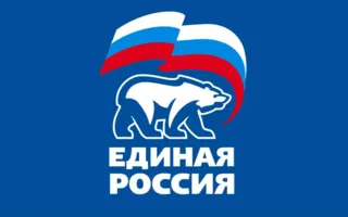 Собрание сторонников всероссийской политической партии «Единая Россия»