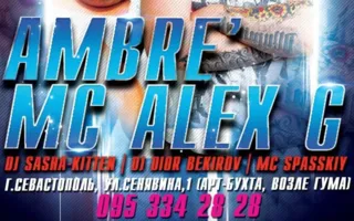 DJ Ambre & Mс Alex G в ночном клубе Butterfly 21 июня 2014