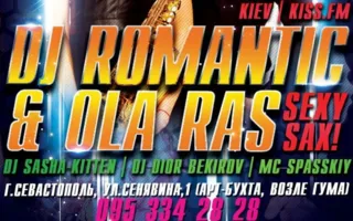 DJ Romantic & Ola Ras в ночном клубе Butterfly 28 июня 2014