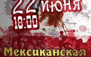 Вечер мексиканской кухни от шеф-повара Edmundo Saldana в «Золотой кофейне»