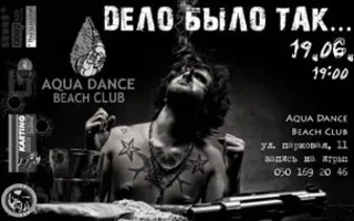 MAFIA CRIMEA LEAGUE — «Дело было так…». 19 июня 2014