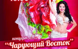 Концерт школы восточного танца «Тиара» в СЦКиИ