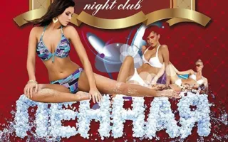 Пенная вечеринка в ночном клубе Royal 25 июня 2014