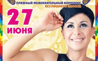 Natasha Rostova в ПРК «Хорошо» 27 июня 2014