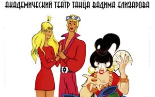 Приключения бременских музыкантов