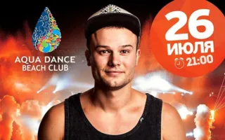 Макс Корж в Aqua Dance Beach Club