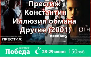 Ночь иллюзий и зомби в кинотеатре «Победа» 28 июня 2014