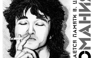 Концерт «Киномания» в ПРК «Хорошо» 6 июля 2014