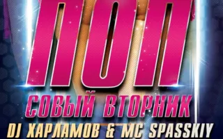 Вечеринка «Попсовый вторник» в ночном клубе Butterfly 1 июля 2014