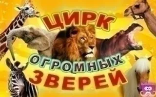 Праздничное цирковое шествие в честь открытия Севастопольского цирка