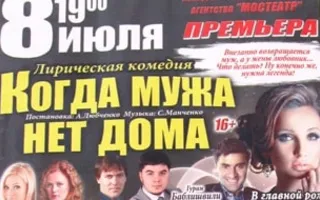 Когда мужа нет дома. 8 июля 2014