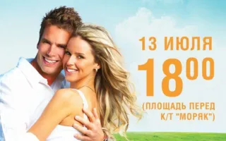 Праздник ко Дню семьи, любви и верности на Северной стороне