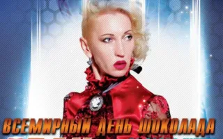 Вечеринка «День шоколада» в ночном клубе Butterfly 11 июля 2014