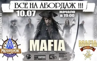 Игра «Мафия» от Mafia Crimea League — «Все на абордаж!». 10 июля 2014