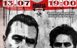 Игра «Мафия» от Mafia Crimea League — «Право на убийство». 13 июля 2014