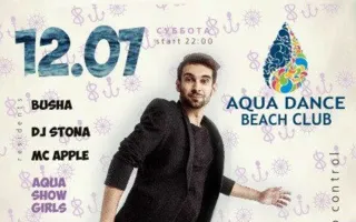 Makhno Projec в Aqua Dance beach club