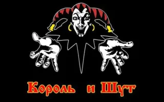 Концерт памяти вокалиста группы «Король и Шут» Михаила Горшенева в ПРК «Хорошо»