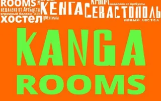 Вечеринка «Макушка лета». Открытие хостела KangaRooms