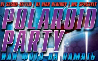Polaroid Party в ночном клубе Butterfly 17 июля 2014